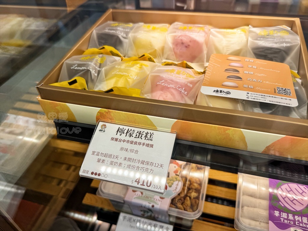 台中沙鹿甜點蛋糕｜練勤堂：招牌裸蛋糕，特色太陽餅和創新檸檬蛋糕伴手禮禮盒，還有多款寶盒蛋糕、手工餅乾 @果果愛Fruitlove