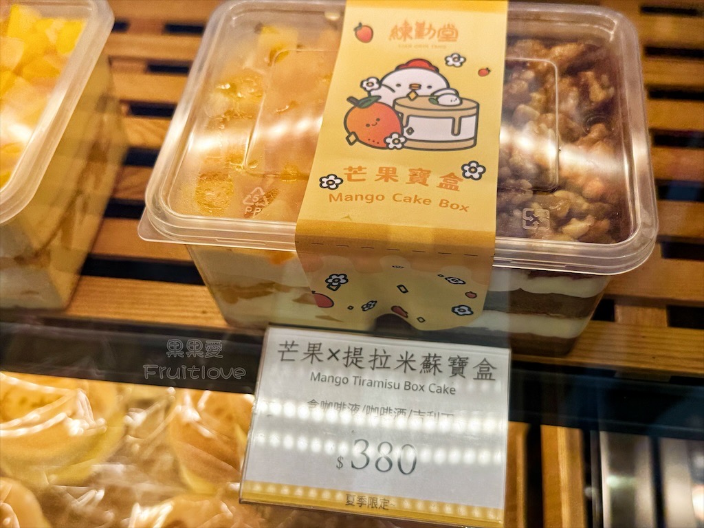 台中沙鹿甜點蛋糕｜練勤堂：招牌裸蛋糕，特色太陽餅和創新檸檬蛋糕伴手禮禮盒，還有多款寶盒蛋糕、手工餅乾 @果果愛Fruitlove