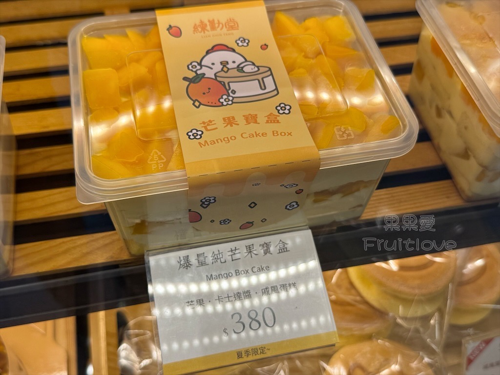 台中沙鹿甜點蛋糕｜練勤堂：招牌裸蛋糕，特色太陽餅和創新檸檬蛋糕伴手禮禮盒，還有多款寶盒蛋糕、手工餅乾 @果果愛Fruitlove