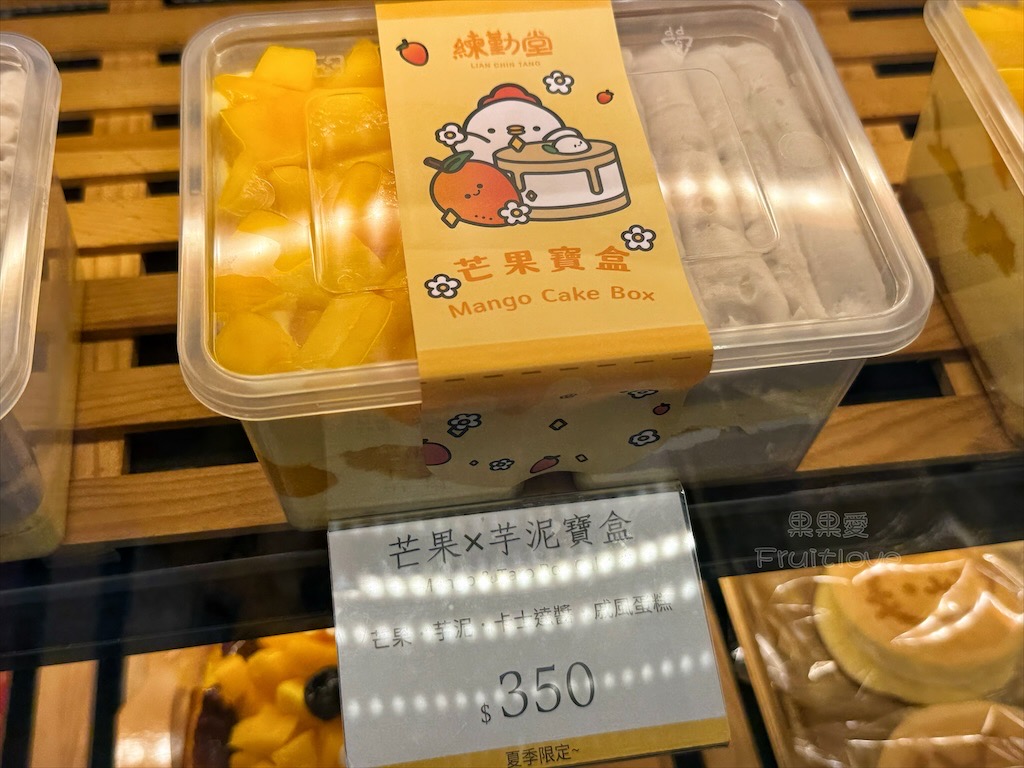 台中沙鹿甜點蛋糕｜練勤堂：招牌裸蛋糕，特色太陽餅和創新檸檬蛋糕伴手禮禮盒，還有多款寶盒蛋糕、手工餅乾 @果果愛Fruitlove