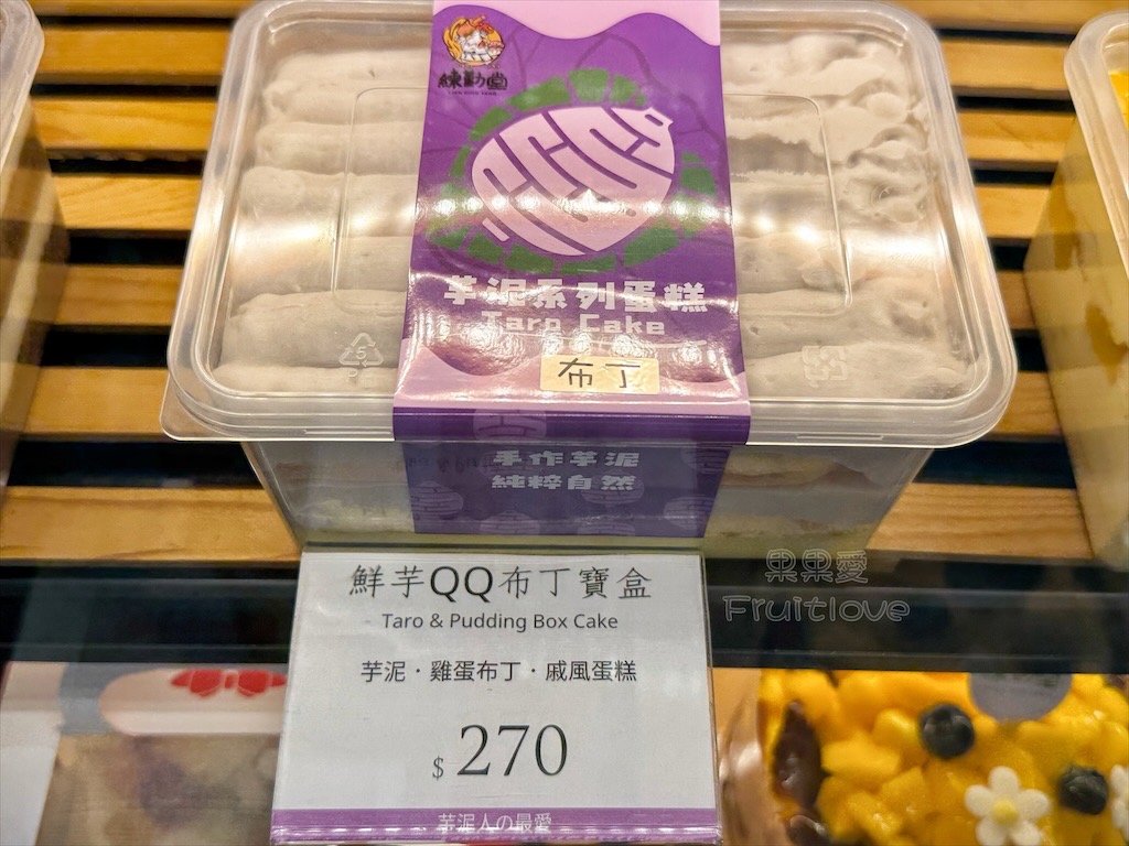 台中沙鹿甜點蛋糕|練勤堂:招牌裸蛋糕,特色太陽餅和創新檸檬蛋糕伴手禮禮盒,還有多款寶盒蛋糕、手工餅乾 @果果愛Fruitlove 台中沙鹿甜點蛋糕|練勤堂:招牌裸蛋糕,特色太陽餅和創新檸檬蛋糕伴手禮禮盒,還有多款寶盒蛋糕、手工餅乾 @果果愛Fruitlove