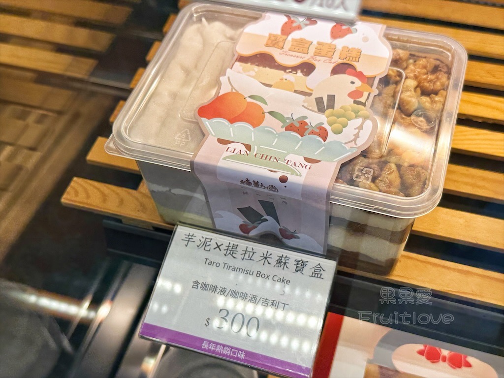 台中沙鹿甜點蛋糕|練勤堂:招牌裸蛋糕,特色太陽餅和創新檸檬蛋糕伴手禮禮盒,還有多款寶盒蛋糕、手工餅乾 @果果愛Fruitlove 台中沙鹿甜點蛋糕|練勤堂:招牌裸蛋糕,特色太陽餅和創新檸檬蛋糕伴手禮禮盒,還有多款寶盒蛋糕、手工餅乾 @果果愛Fruitlove