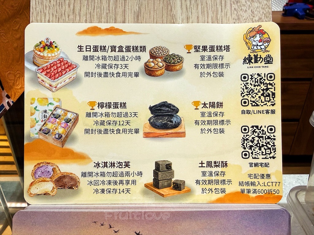 台中沙鹿甜點蛋糕|練勤堂:招牌裸蛋糕,特色太陽餅和創新檸檬蛋糕伴手禮禮盒,還有多款寶盒蛋糕、手工餅乾 @果果愛Fruitlove 台中沙鹿甜點蛋糕|練勤堂:招牌裸蛋糕,特色太陽餅和創新檸檬蛋糕伴手禮禮盒,還有多款寶盒蛋糕、手工餅乾 @果果愛Fruitlove