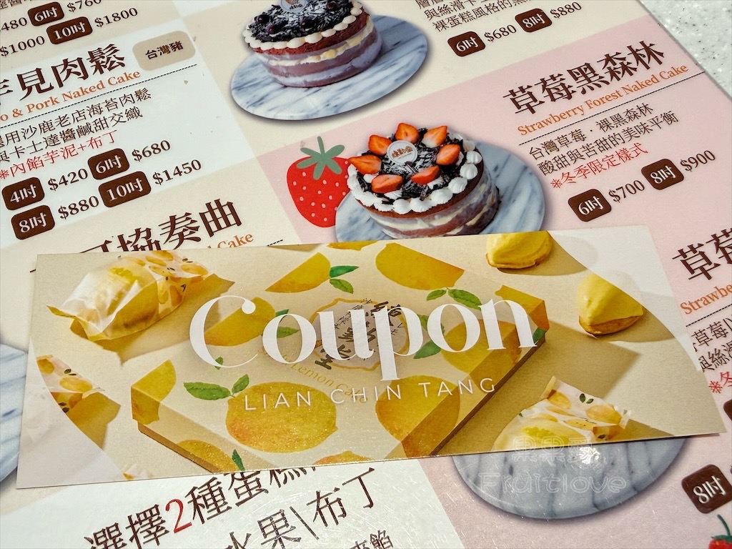台中沙鹿甜點蛋糕｜練勤堂：招牌裸蛋糕，特色太陽餅和創新檸檬蛋糕伴手禮禮盒，還有多款寶盒蛋糕、手工餅乾 @果果愛Fruitlove
