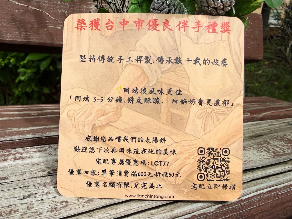 台中沙鹿甜點蛋糕｜練勤堂：招牌裸蛋糕，特色太陽餅和創新檸檬蛋糕伴手禮禮盒，還有多款寶盒蛋糕、手工餅乾 @果果愛Fruitlove