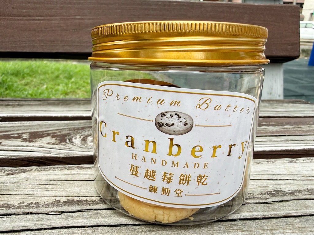 台中沙鹿甜點蛋糕|練勤堂:招牌裸蛋糕,特色太陽餅和創新檸檬蛋糕伴手禮禮盒,還有多款寶盒蛋糕、手工餅乾 @果果愛Fruitlove 台中沙鹿甜點蛋糕|練勤堂:招牌裸蛋糕,特色太陽餅和創新檸檬蛋糕伴手禮禮盒,還有多款寶盒蛋糕、手工餅乾 @果果愛Fruitlove