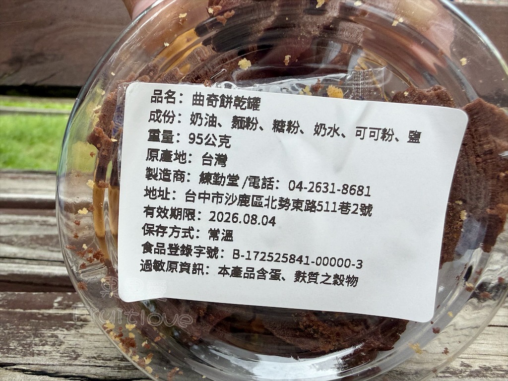 台中沙鹿甜點蛋糕|練勤堂:招牌裸蛋糕,特色太陽餅和創新檸檬蛋糕伴手禮禮盒,還有多款寶盒蛋糕、手工餅乾 @果果愛Fruitlove 台中沙鹿甜點蛋糕|練勤堂:招牌裸蛋糕,特色太陽餅和創新檸檬蛋糕伴手禮禮盒,還有多款寶盒蛋糕、手工餅乾 @果果愛Fruitlove