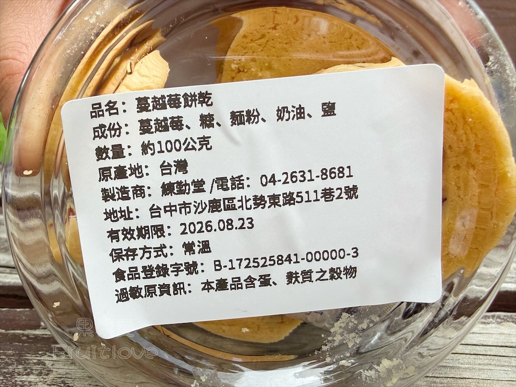 台中沙鹿甜點蛋糕|練勤堂:招牌裸蛋糕,特色太陽餅和創新檸檬蛋糕伴手禮禮盒,還有多款寶盒蛋糕、手工餅乾 @果果愛Fruitlove 台中沙鹿甜點蛋糕|練勤堂:招牌裸蛋糕,特色太陽餅和創新檸檬蛋糕伴手禮禮盒,還有多款寶盒蛋糕、手工餅乾 @果果愛Fruitlove