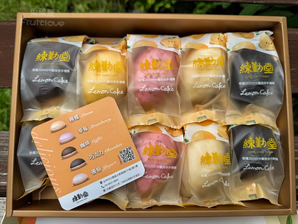 台中沙鹿甜點蛋糕|練勤堂:招牌裸蛋糕,特色太陽餅和創新檸檬蛋糕伴手禮禮盒,還有多款寶盒蛋糕、手工餅乾 @果果愛Fruitlove 台中沙鹿甜點蛋糕|練勤堂:招牌裸蛋糕,特色太陽餅和創新檸檬蛋糕伴手禮禮盒,還有多款寶盒蛋糕、手工餅乾 @果果愛Fruitlove