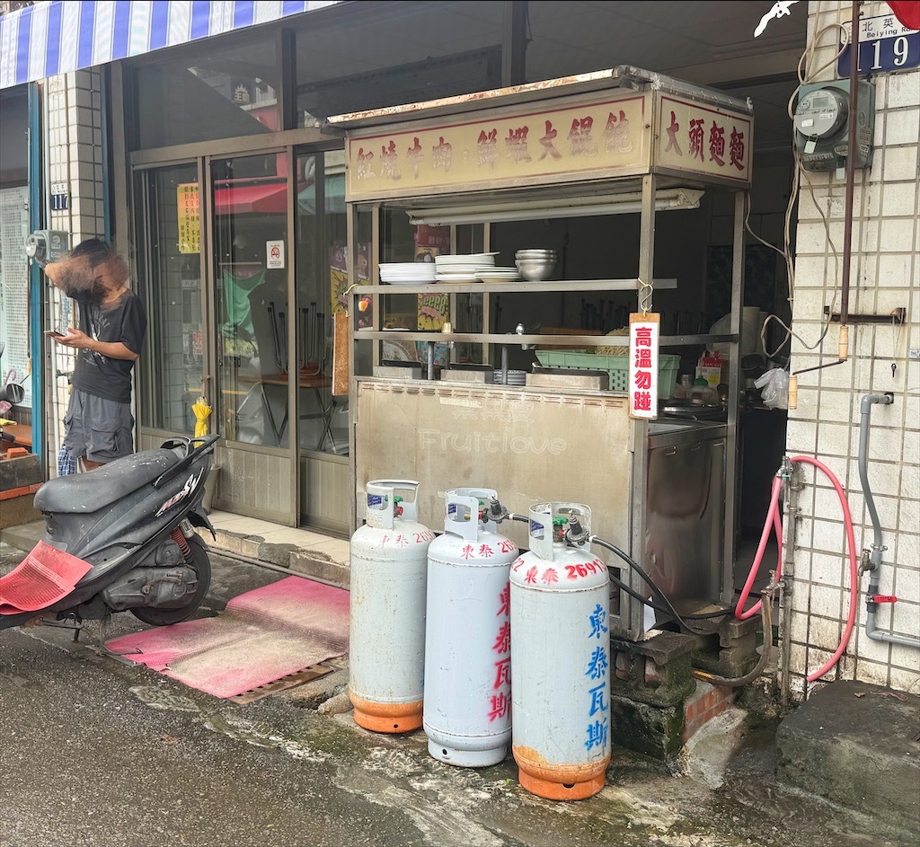 台中沙鹿｜大頭麵麵：人氣爆棚的靜宜商圈美食，牛肉麵、炸醬麵、鮮蝦餛飩麵都很推薦，排隊也要吃！ @果果愛Fruitlove