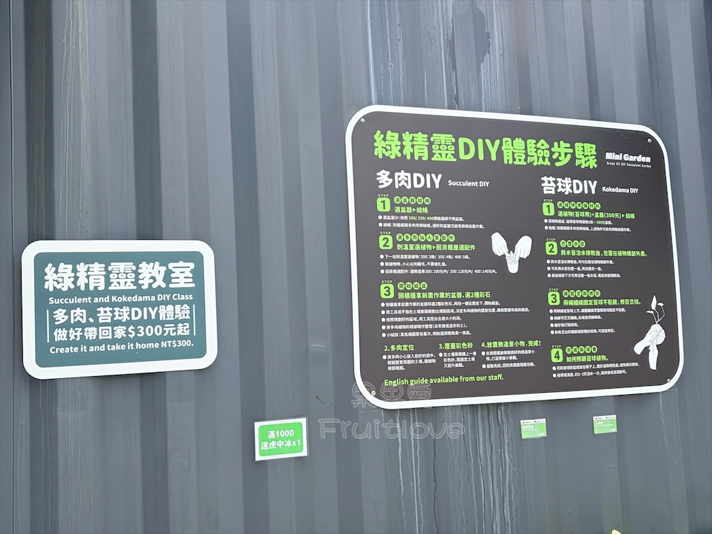 南投鹿谷親子景點｜鹿芝谷生態景觀園區：水豚、浣熊療癒系萌寵互動，山巒景色讓人感到美不勝收 @果果愛Fruitlove