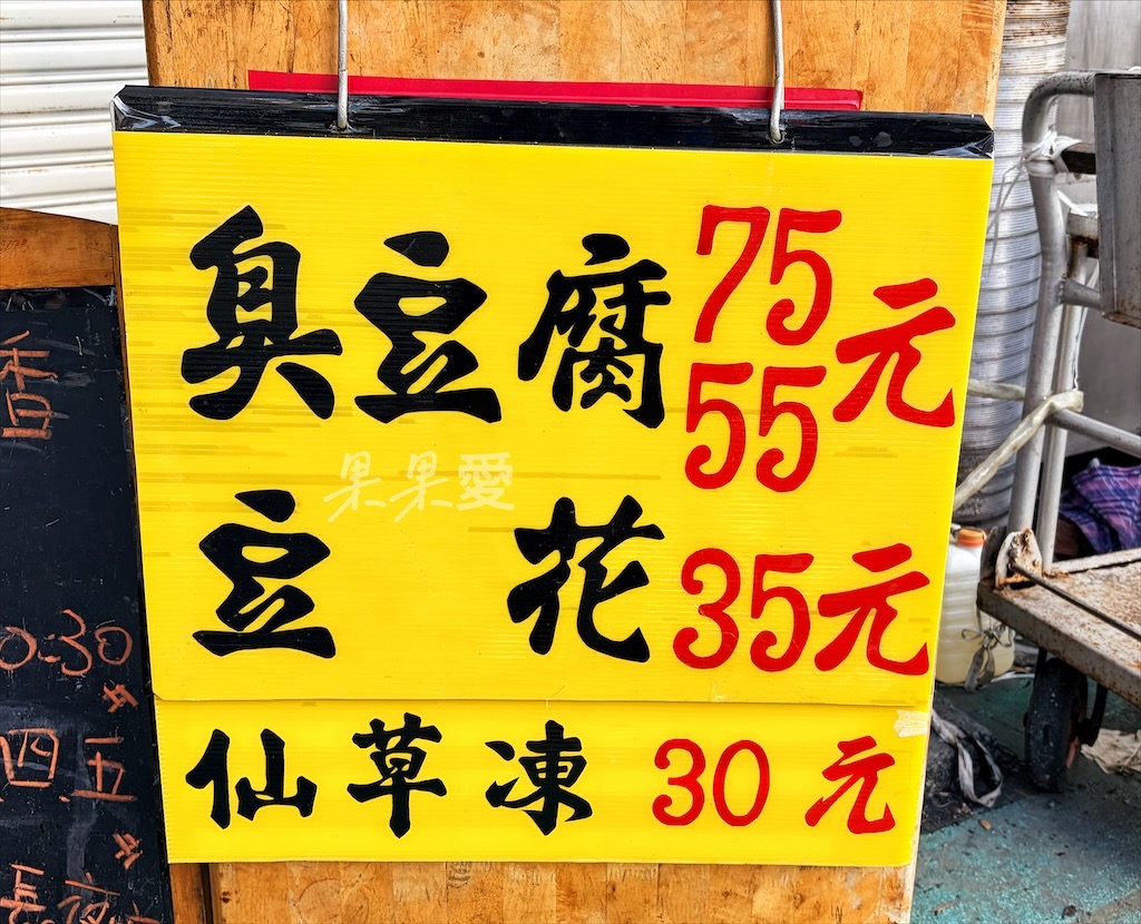 雲林虎尾臭豆腐|豆腐花香:在地人氣餐車,臭豆腐酥香,配上不甜膩的豆花,真是美味的下午點心 @果果愛Fruitlove 雲林虎尾臭豆腐|豆腐花香:在地人氣餐車,臭豆腐酥香,配上不甜膩的豆花,真是美味的下午點心 @果果愛Fruitlove