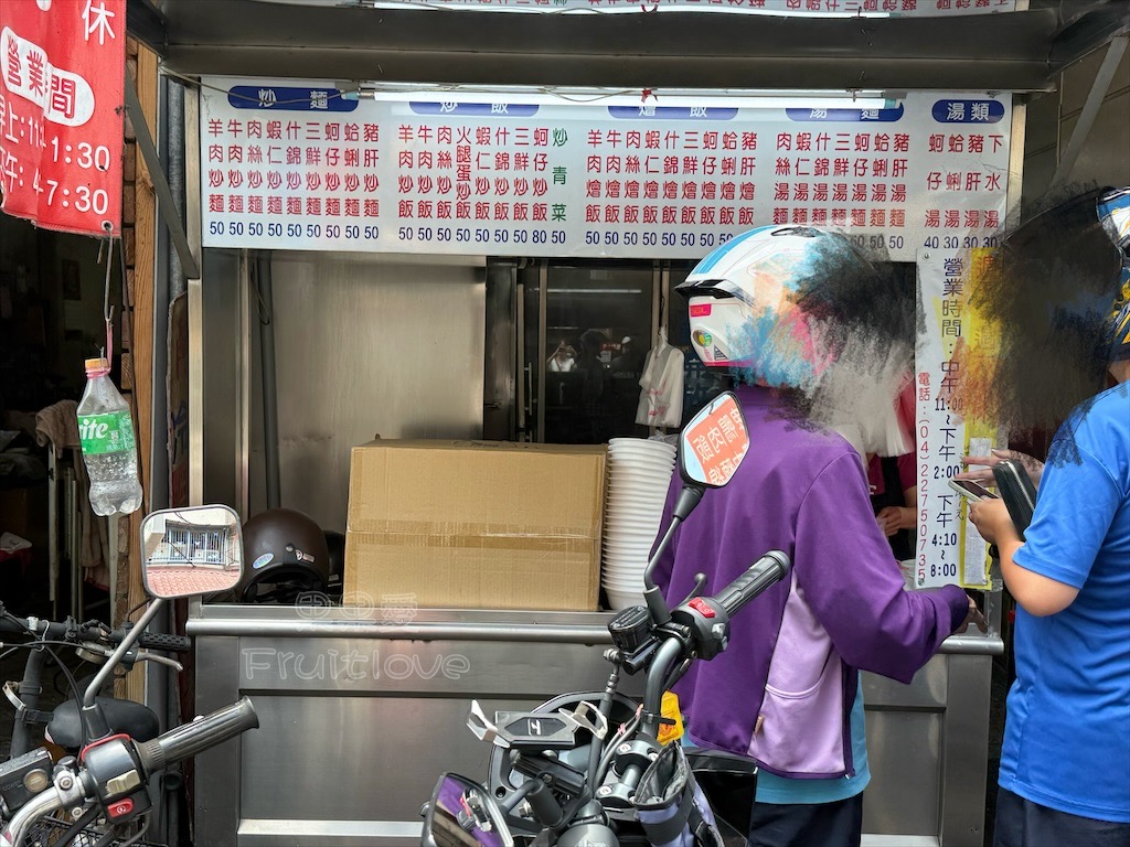 台中太平｜太平阿龍快炒：炒飯、炒麵、燴飯、湯麵通通一律50元，在地人激推平價小吃 @果果愛Fruitlove