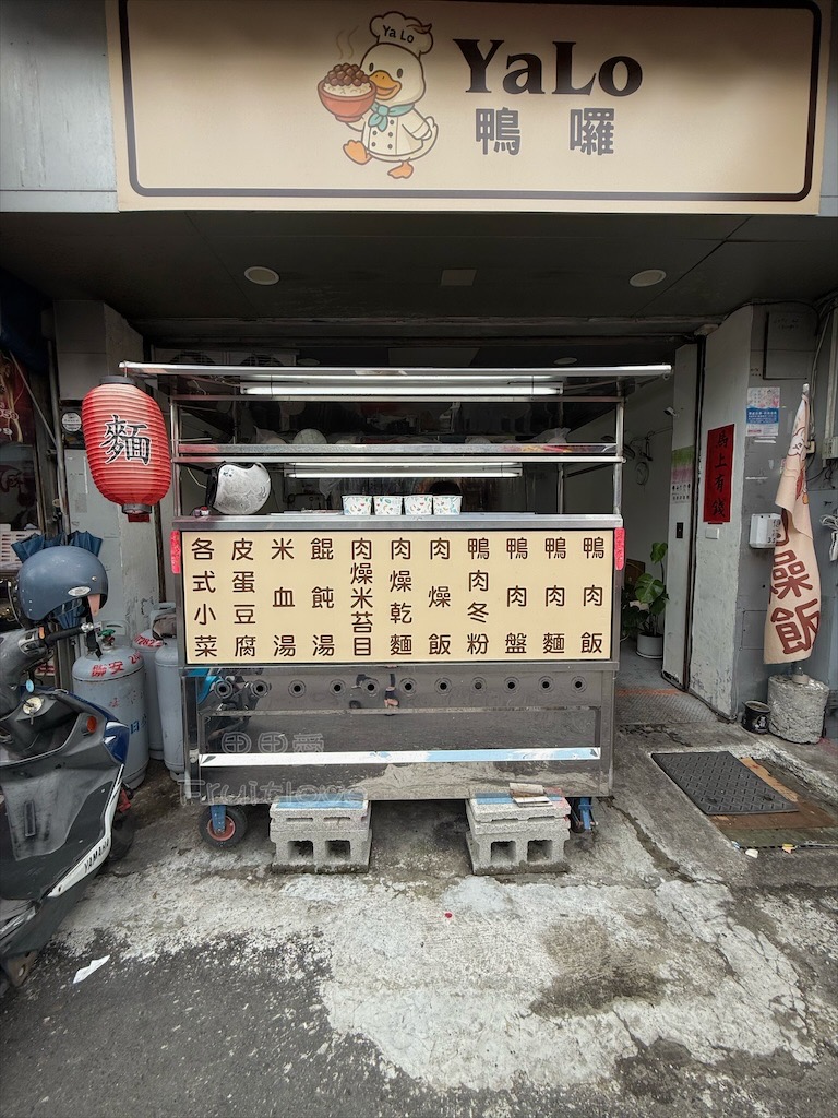 台中南區|YaLo鴨囉:第三市場銷魂鴨燥飯!鴨肉飯、鴨肉盤必吃推薦,在地人也愛的小吃 @果果愛Fruitlove 台中南區|YaLo鴨囉:第三市場銷魂鴨燥飯!鴨肉飯、鴨肉盤必吃推薦,在地人也愛的小吃 @果果愛Fruitlove
