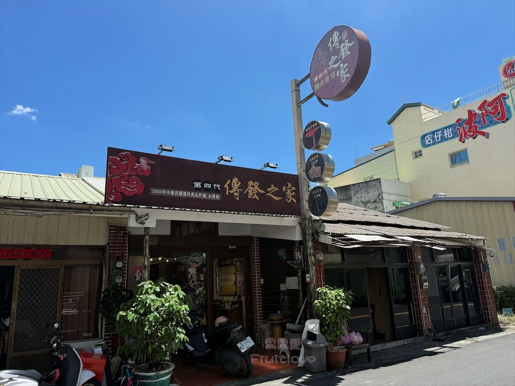 雲林北港伴手禮｜傳發之家：在地四代麥芽膏老店，推薦糯米麥芽膏、花生糖、芝麻糖，朝天宮旁古早味美食 @果果愛Fruitlove