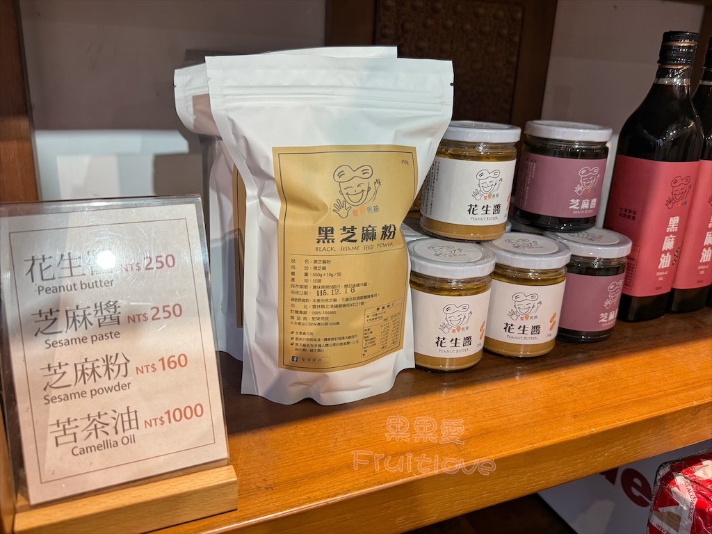 雲林北港伴手禮｜傳發之家：在地四代麥芽膏老店，推薦糯米麥芽膏、花生糖、芝麻糖，朝天宮旁古早味美食 @果果愛Fruitlove