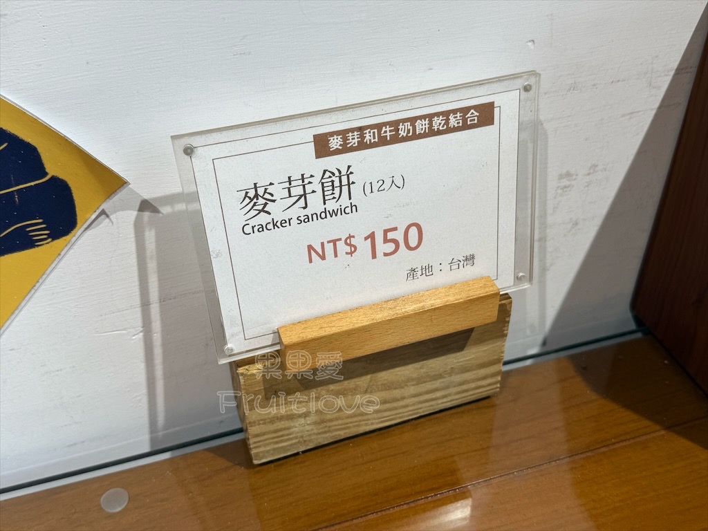 雲林北港伴手禮｜傳發之家：在地四代麥芽膏老店，推薦糯米麥芽膏、花生糖、芝麻糖，朝天宮旁古早味美食 @果果愛Fruitlove