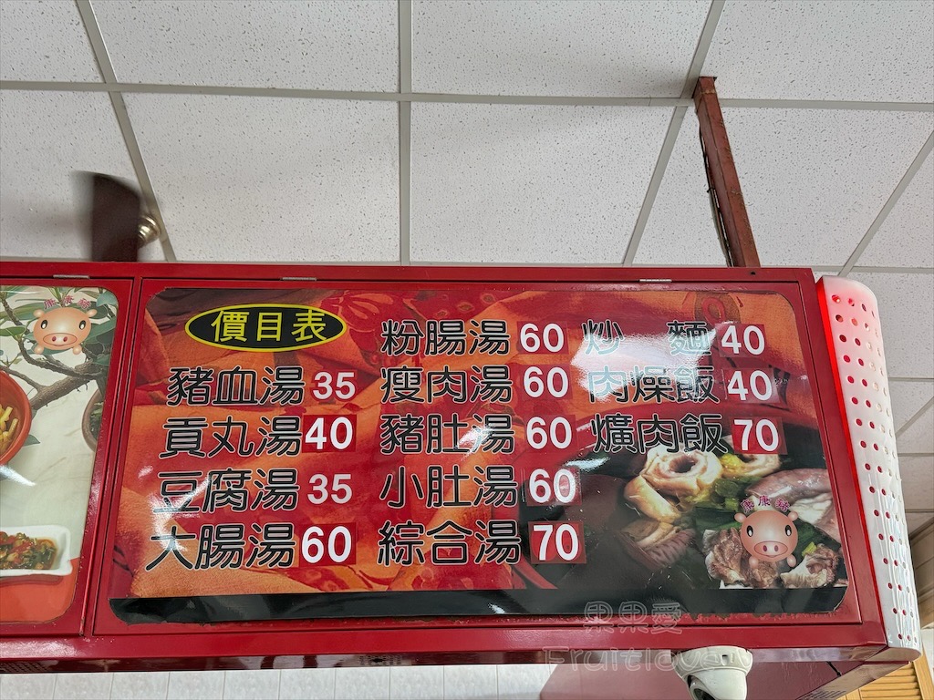 台中豐原｜康康豬豬血湯：在地人必吃超人氣早午餐，豬血湯滑嫩彈牙，炒麵搭配蔥辣醬超對味 @果果愛Fruitlove