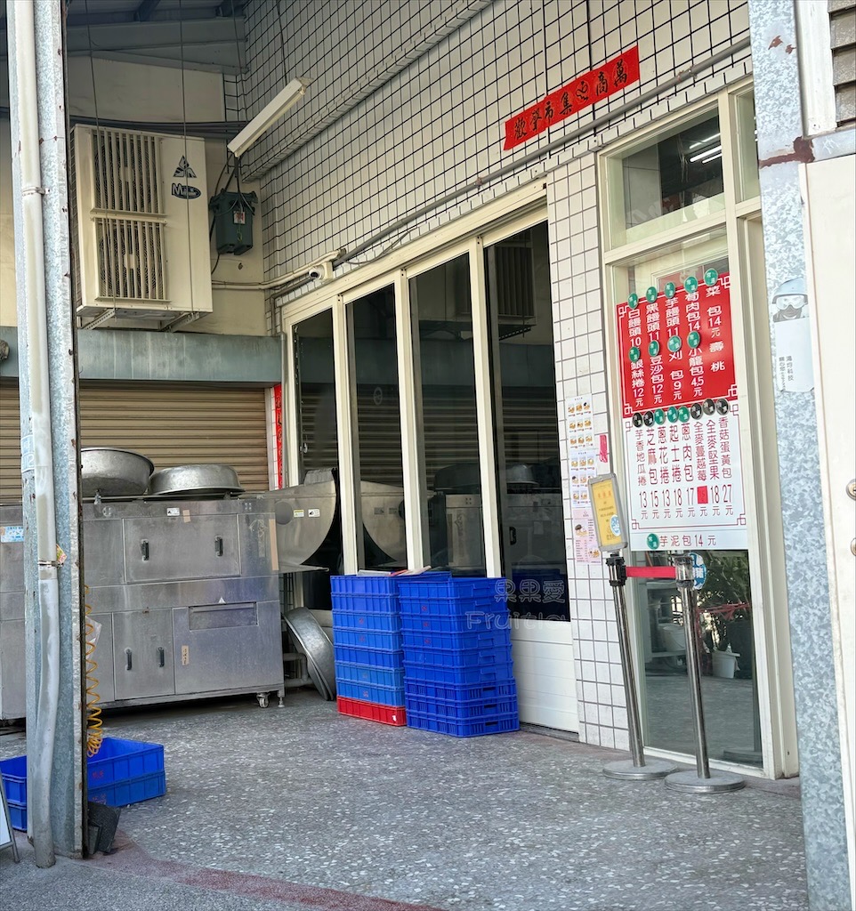 雲林斗南包子饅頭推薦｜欣芳行：在地好評的30年批發工廠，品項豐富、口味多元、價格親民 @果果愛Fruitlove