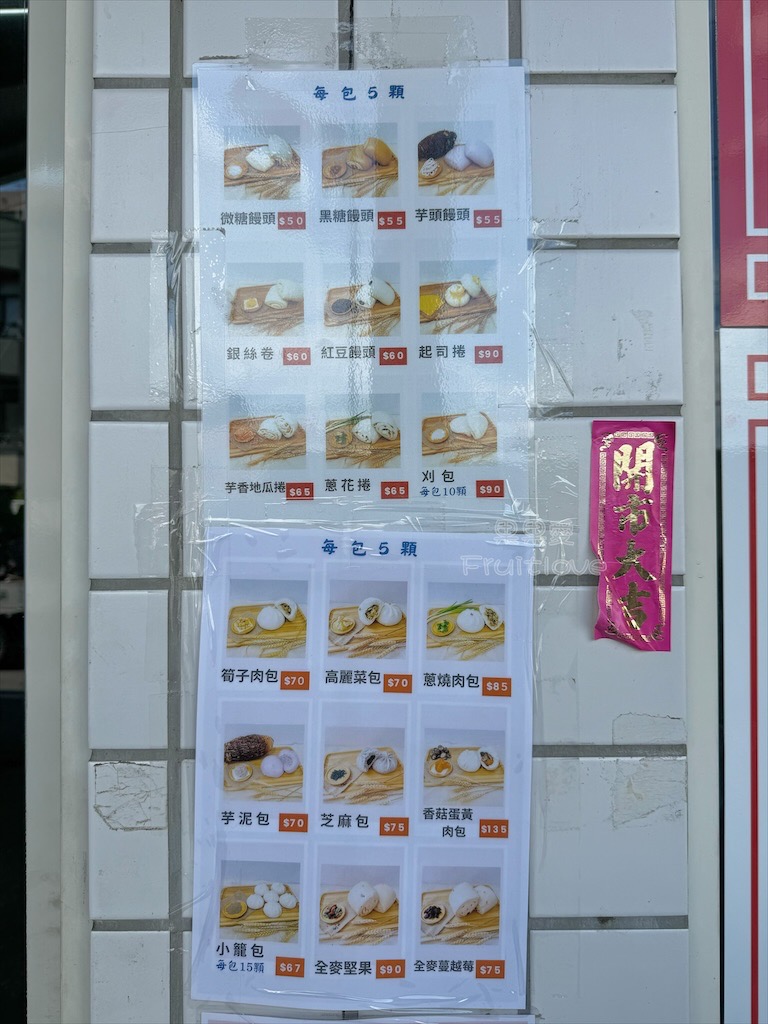 雲林斗南包子饅頭推薦｜欣芳行：在地好評的30年批發工廠，品項豐富、口味多元、價格親民 @果果愛Fruitlove