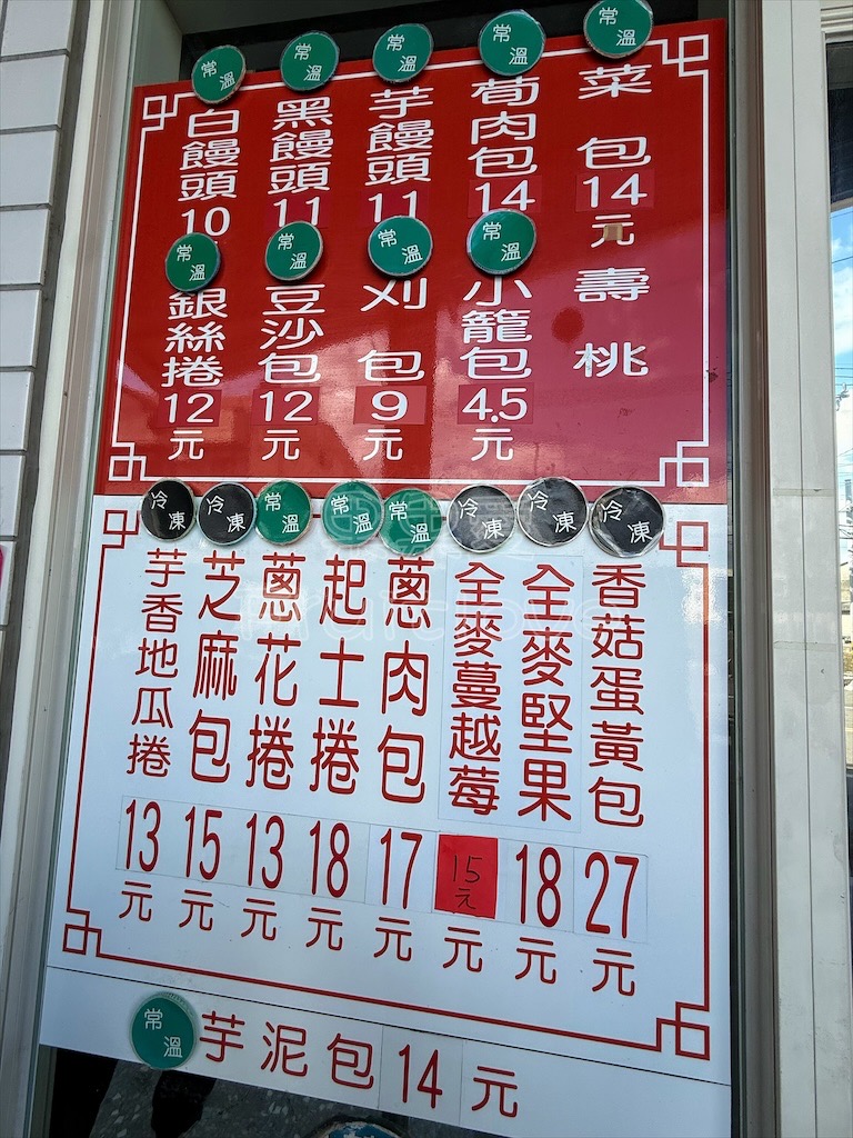 雲林斗南包子饅頭推薦｜欣芳行：在地好評的30年批發工廠，品項豐富、口味多元、價格親民 @果果愛Fruitlove