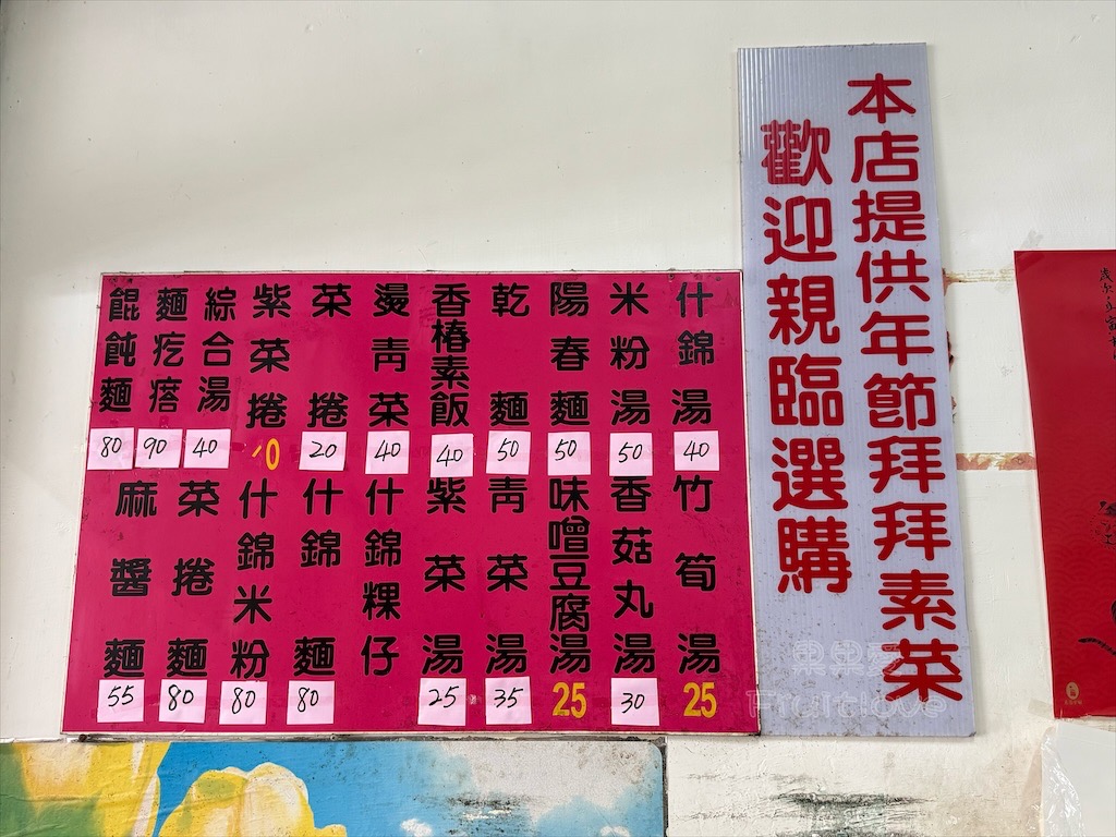 台中大里早午餐|菩提素食便當:不起眼卻人潮絡繹不絕的素食便當店推薦,親切服務、豐富菜色、份量足 @果果愛Fruitlove
