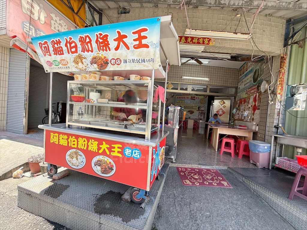 嘉義新港｜阿貓伯粉條大王：奉天宮旁超過60年古早味粉條冰，50元配料任選，在地人從小吃到大 @果果愛Fruitlove