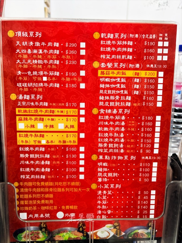 台中南區|清一色牛肉麵: 興大學區超值必吃的牛肉麵,內用免費續麵、續湯、續珍奶、續醃蘿蔔、續酸菜 @果果愛Fruitlove