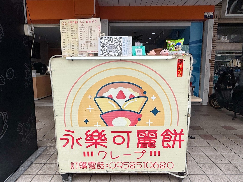 台中太平｜永樂可麗餅專賣店： 長億高中旁現做薄脆可麗餅、蓬鬆鬆餅，滿百送飲料下午茶推薦 @果果愛Fruitlove