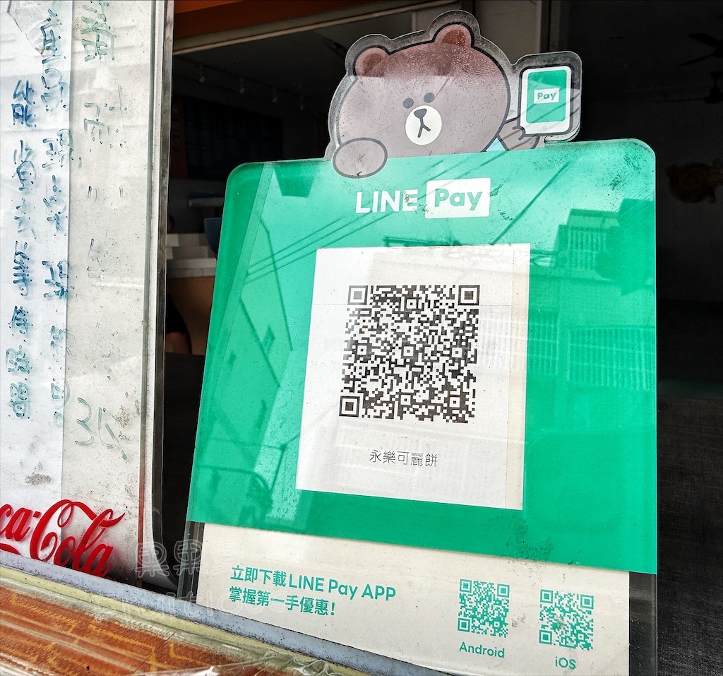 台中太平｜永樂可麗餅專賣店： 長億高中旁現做薄脆可麗餅、蓬鬆鬆餅，滿百送飲料下午茶推薦 @果果愛Fruitlove