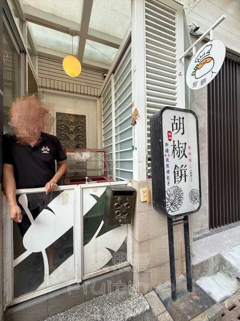 台中南屯|椒餅人低油胡椒餅:黎明新村每週只賣一天的胡椒餅!原味與孜然口味推薦 @果果愛Fruitlove 台中南屯|椒餅人低油胡椒餅:黎明新村每週只賣一天的胡椒餅!原味與孜然口味推薦 @果果愛Fruitlove