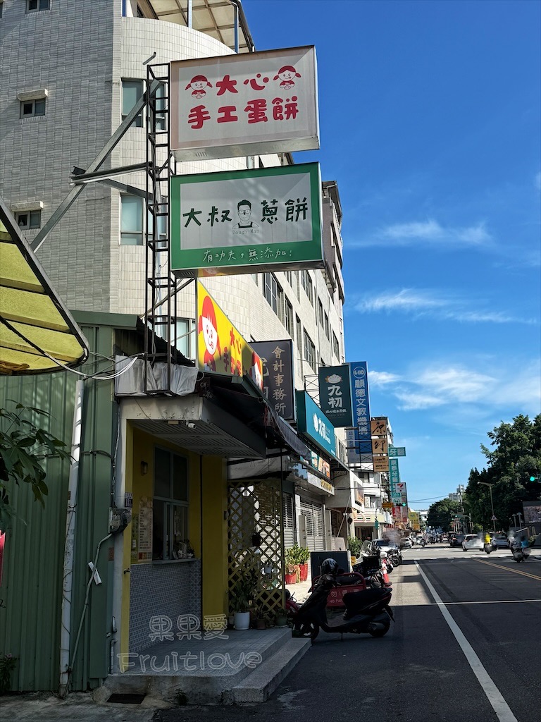 台中大雅｜大心手工蛋餅、大叔蔥餅：酥脆蔥抓餅皮結合創意內餡，必點夏日限定綠蘆筍與魷魚燒蛋餅 @果果愛Fruitlove