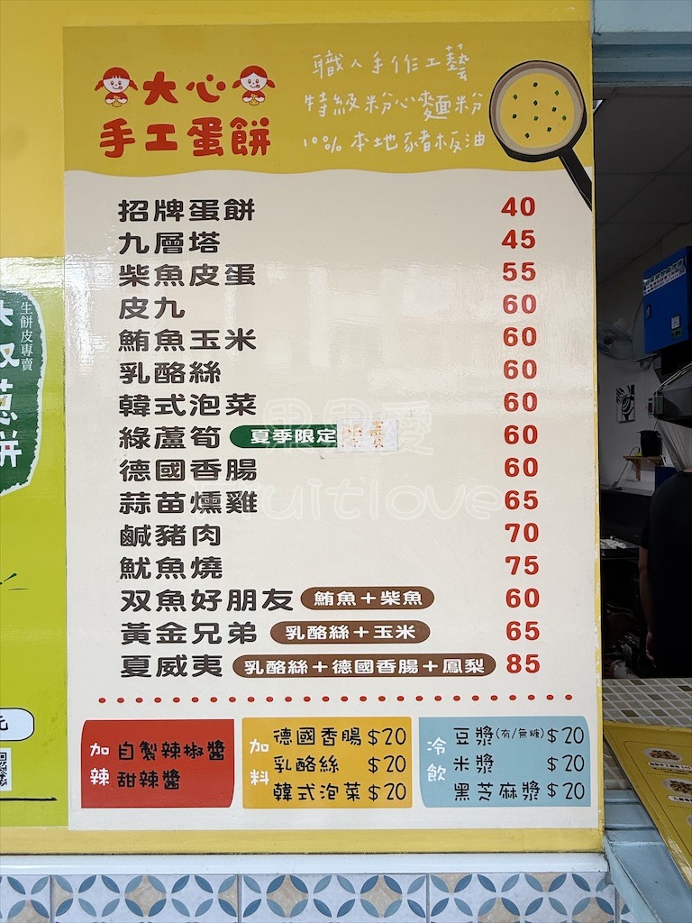 台中大雅｜大心手工蛋餅、大叔蔥餅：酥脆蔥抓餅皮結合創意內餡，必點夏日限定綠蘆筍與魷魚燒蛋餅 @果果愛Fruitlove