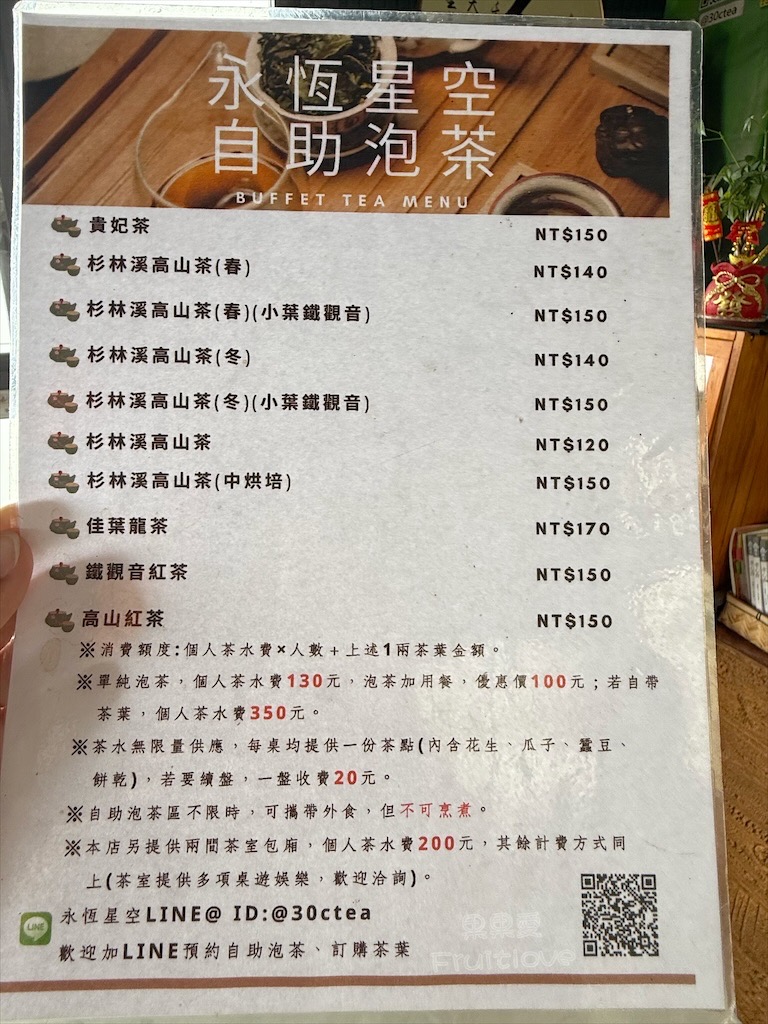南投鹿谷景觀餐廳｜永恆星空：銀杏森林旁不限時泡茶，賞雲海、茶園、吃火鍋一次滿足！寵物友善 @果果愛Fruitlove