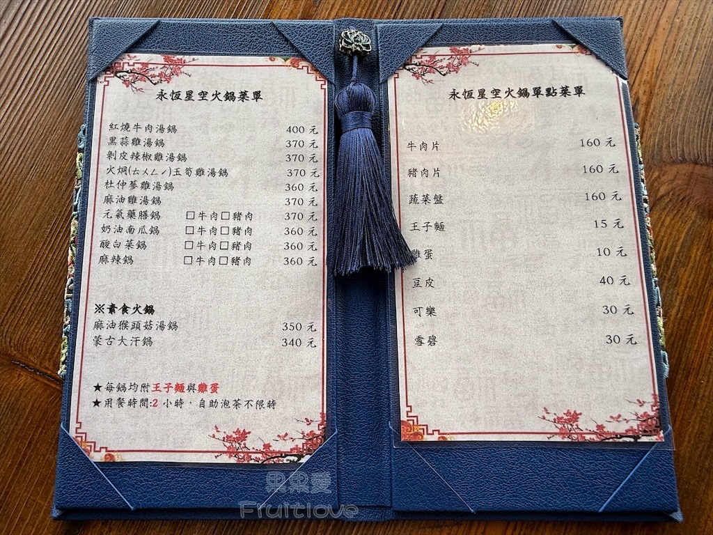 南投鹿谷景觀餐廳｜永恆星空：銀杏森林旁不限時泡茶，賞雲海、茶園、吃火鍋一次滿足！寵物友善 @果果愛Fruitlove