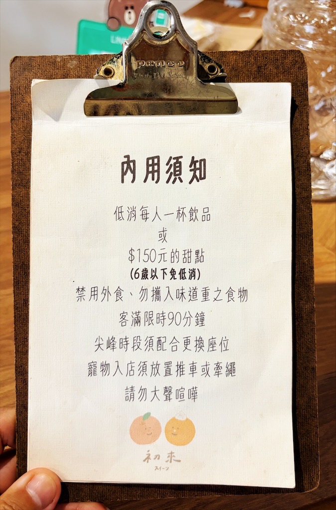 苗栗通霄甜點咖啡廳｜初來甜點：白沙屯拱天宮旁溫馨寵物友善下午茶，一杯咖啡一份甜點的午後時光 @果果愛Fruitlove