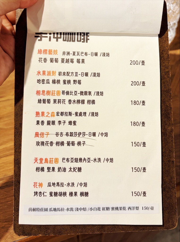苗栗通霄甜點咖啡廳｜初來甜點：白沙屯拱天宮旁溫馨寵物友善下午茶，一杯咖啡一份甜點的午後時光 @果果愛Fruitlove