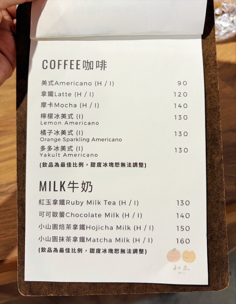 苗栗通霄甜點咖啡廳｜初來甜點：白沙屯拱天宮旁溫馨寵物友善下午茶，一杯咖啡一份甜點的午後時光 @果果愛Fruitlove