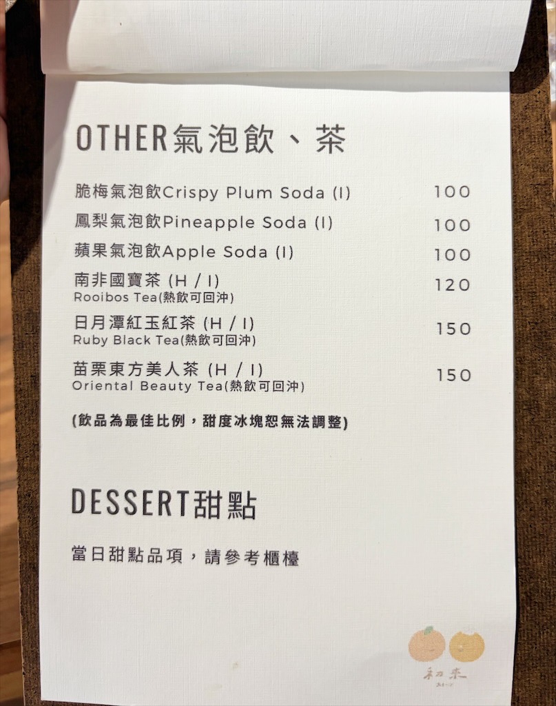 苗栗通霄甜點咖啡廳｜初來甜點：白沙屯拱天宮旁溫馨寵物友善下午茶，一杯咖啡一份甜點的午後時光 @果果愛Fruitlove