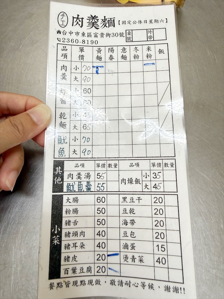 台中東區|富貴街肉羹麵: 巷弄內美食小吃,肉羹Q彈,羹湯好喝有層次,用料實在、份量十足 @果果愛Fruitlove