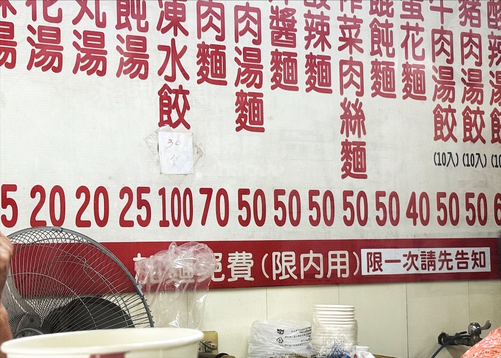 彰化牛肉麵｜金記牛肉麵：70元牛肉麵免費加麵，價格十分親民，是當地受歡迎的小吃選擇 @果果愛Fruitlove