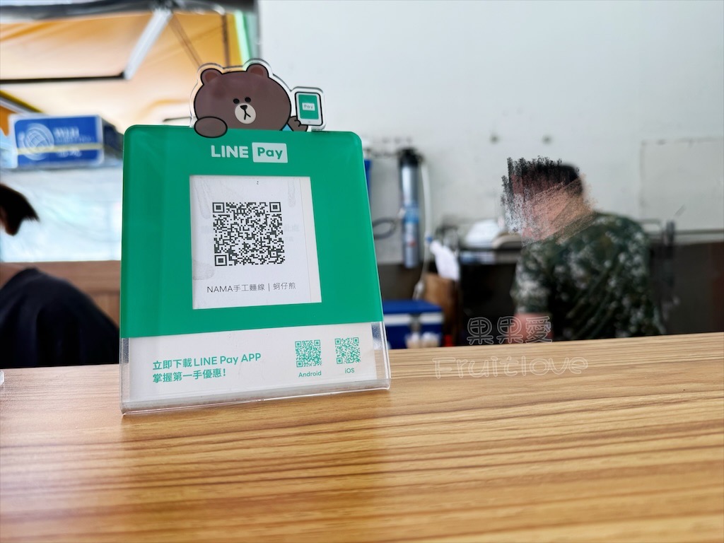 台中太平｜Nama手工大腸蚵仔麵線：勤益商圈小吃推薦，脆皮蚵仔煎蓋飯有飽足感，蚵仔麵線的蚵仔很肥美 @果果愛Fruitlove