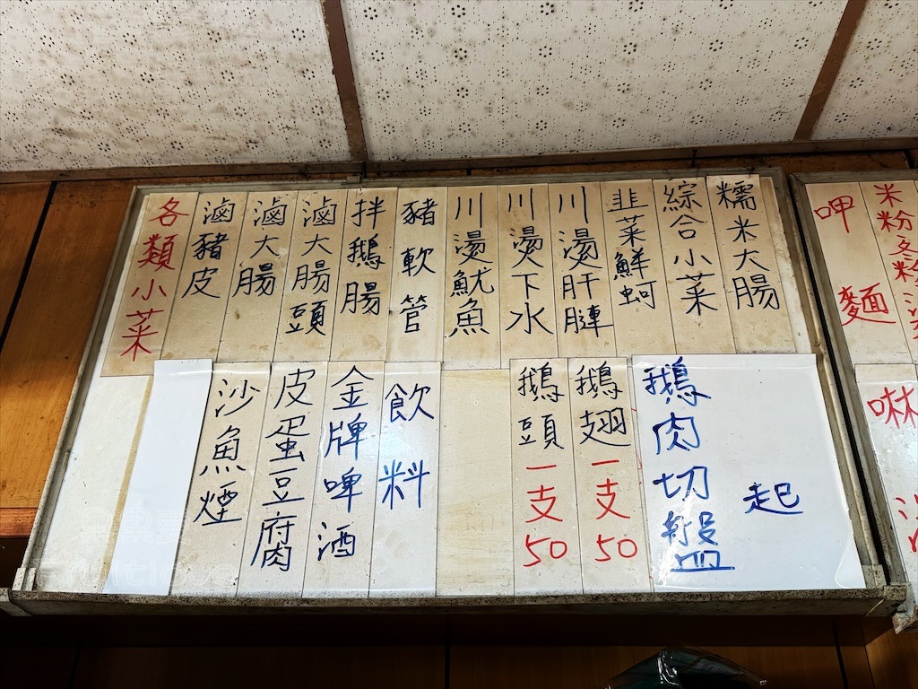 雲林麥寮｜雪之担仔鵝肉麵：拱範宮必吃鮮嫩鵝肉飯與鮮甜蚵仔湯，在地人推薦的在地小吃 @果果愛Fruitlove