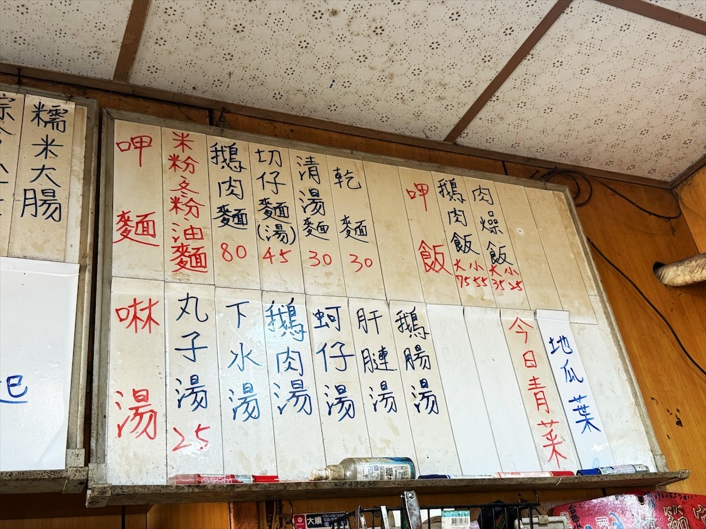 雲林麥寮|雪之担仔鵝肉麵:拱範宮必吃鮮嫩鵝肉飯與鮮甜蚵仔湯,在地人推薦的在地小吃 @果果愛Fruitlove