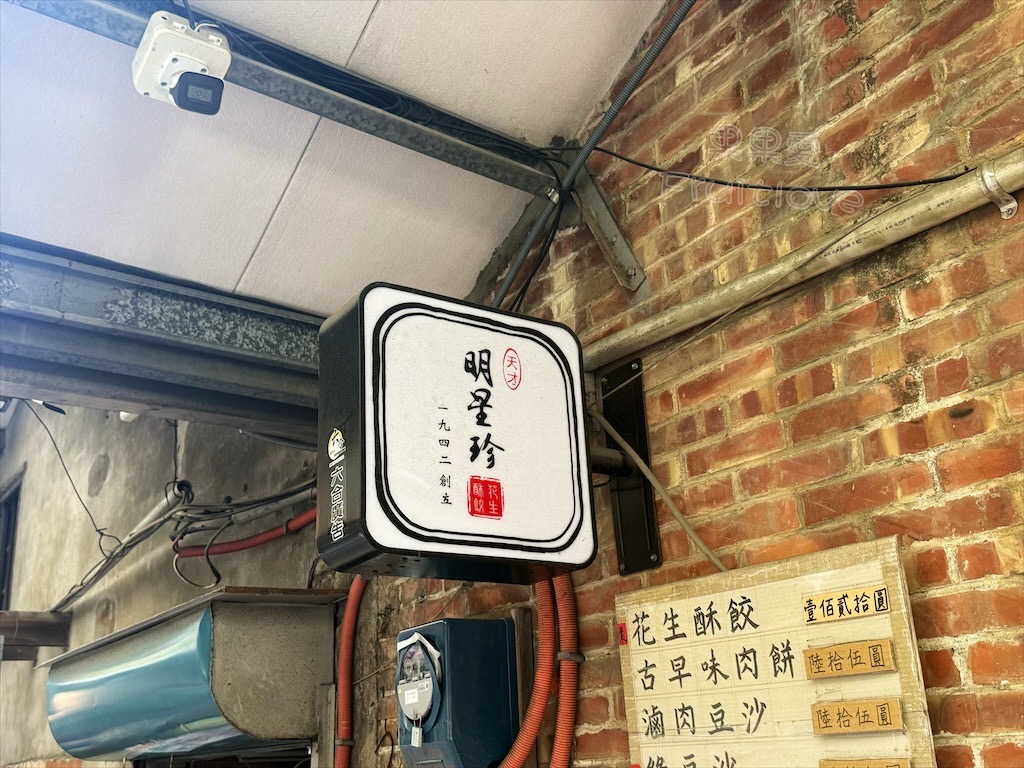 雲林麥寮伴手禮|明星珍餅舖:傳承80年古早味「鱷魚餐包」,在地人推薦必吃花生酥餃! @果果愛Fruitlove 雲林麥寮伴手禮|明星珍餅舖:傳承80年古早味「鱷魚餐包」,在地人推薦必吃花生酥餃! @果果愛Fruitlove