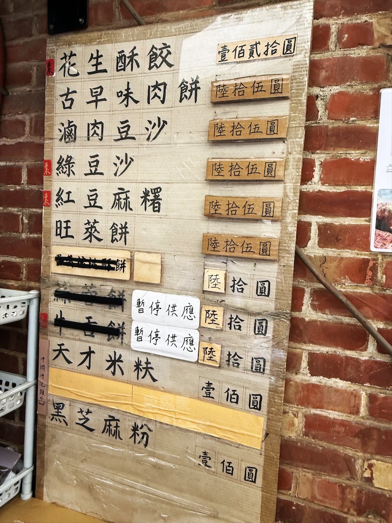 雲林麥寮伴手禮｜明星珍餅舖：傳承80年古早味「鱷魚餐包」，在地人推薦必吃花生酥餃！ @果果愛Fruitlove