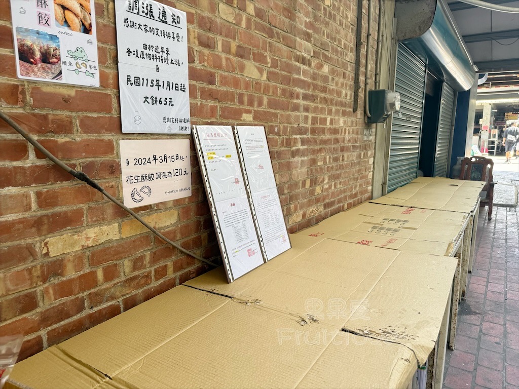 雲林麥寮伴手禮|明星珍餅舖:傳承80年古早味「鱷魚餐包」,在地人推薦必吃花生酥餃! @果果愛Fruitlove 雲林麥寮伴手禮|明星珍餅舖:傳承80年古早味「鱷魚餐包」,在地人推薦必吃花生酥餃! @果果愛Fruitlove