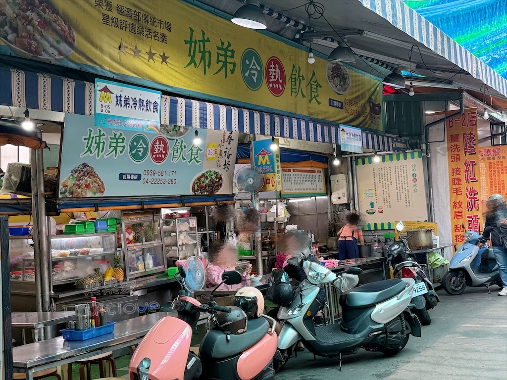台中南區｜姊弟冷熱飲食：第三市場老字號美食小吃店，來吃記憶中的古早味剉冰 @果果愛Fruitlove