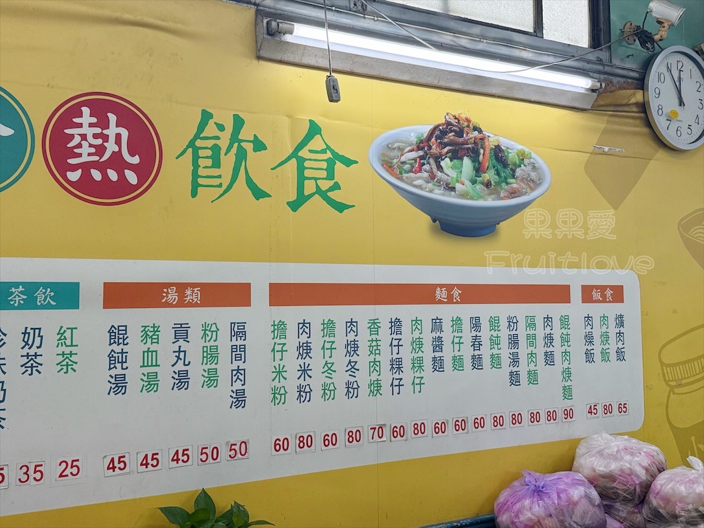 台中南區｜姊弟冷熱飲食：第三市場老字號美食小吃店，來吃記憶中的古早味剉冰 @果果愛Fruitlove