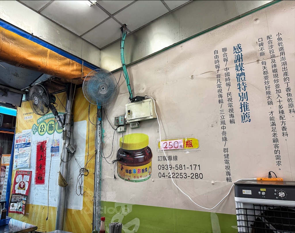 台中南區｜姊弟冷熱飲食：第三市場老字號美食小吃店，來吃記憶中的古早味剉冰 @果果愛Fruitlove